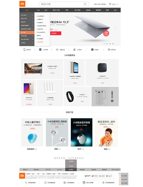 小米官网首页界面设计_xiaohai设计-站酷ZCOOL