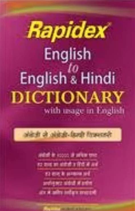 Rapidex English To English & Hindi Dictionary — eLocalshop