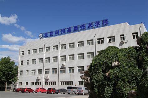 校园一景01-北京科技高级技术学校