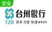 台州银行网银助手|台州银行网银管家 V3.1.0.3 官方版下载_当下软件园