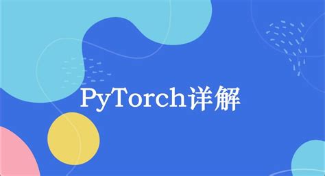 Pytorch Org Tutorial 的图像结果