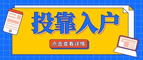 海口户口迁出去了还能迁回来吗 海口回原籍落户流程