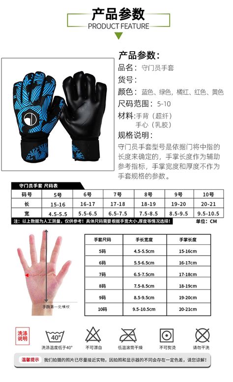 足球守门员乳胶护指手套 中小学生比赛专用手套 成人专用比赛护具-阿里巴巴