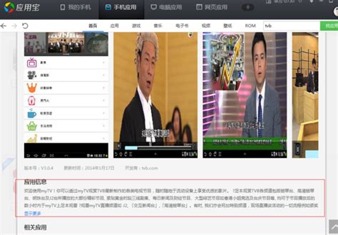 TVB Zone - Apps on Google Play