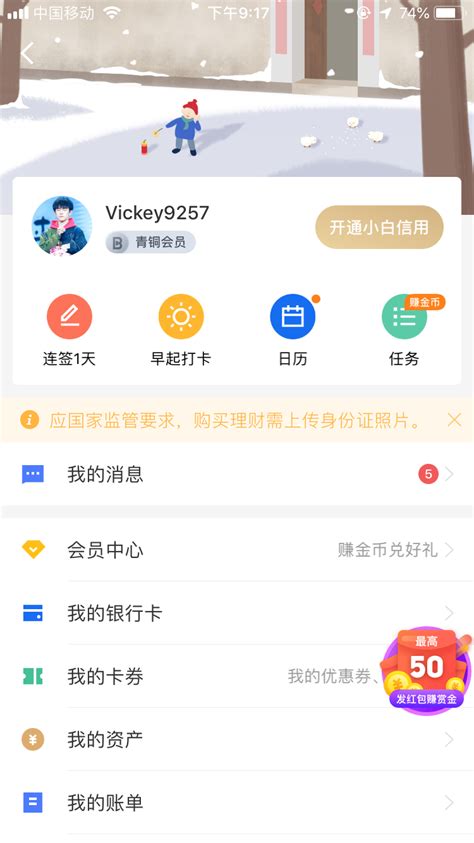 Pin by YJ_JIN on 运营 - 悬浮广告 | App interface, App, Shopping screenshot