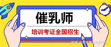 成都催乳师专业培训班-专业名师教学