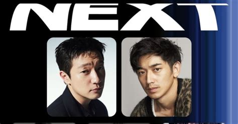 Netflix's Road: Son Suk Ku and Nagayama Eita team up in dark cross ...