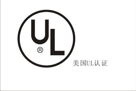 UL认证logo-快图网-免费PNG图片免抠PNG高清背景素材库kuaipng.com