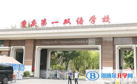 重庆第一双语学校2024年宿舍条件