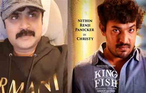 King Fish | Malayalam Movie - Indian Movie Rating