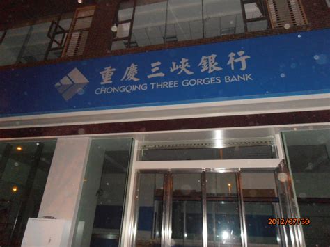 重庆三峡银行电话多少_重庆公积金电话是多少 - 随意云