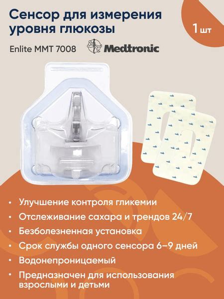 Сенсор для измерения уровня глюкозы Enlite MMT 7008 Энлайт ММТ-7008 (1 ...