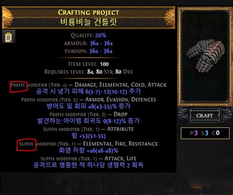 POE2 초보자를 위한 쓸만한 아이템 감별법 - 방어구 - PoE: 패스오브엑자일 - 에펨코리아