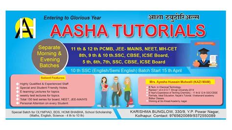 Aasha Tutorials in Bhakti Puja Nagar,Kolhapur - Best Tutorials near me ...