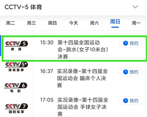 CCTV-5/5+杭州亚运会广告产品发布会在京举行 - 4A广告网