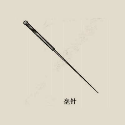 中医浮针：长得像注射器，却是针灸的一种 - 每日头条