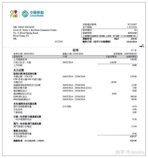 香港银行们要的有效住址证明,是个什么文件？ - 知乎