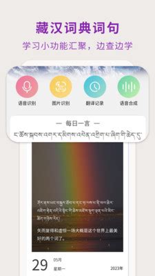 藏汉互相翻译，扫一扫就可以把藏文翻译成中文 - 知乎