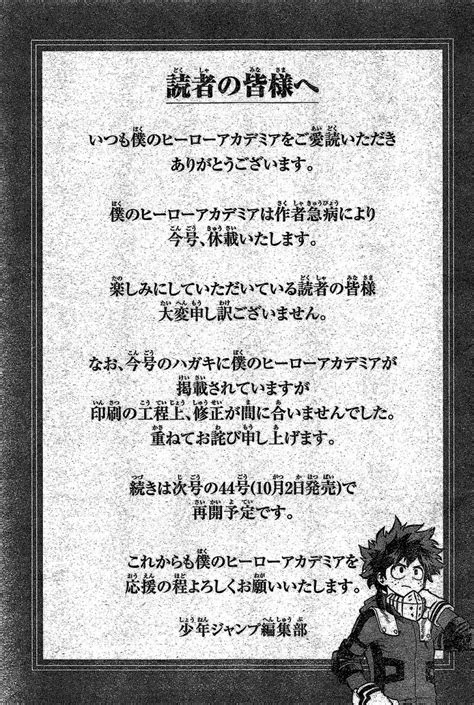 My Hero Academia legt in der kommenden Shonen Jump eine Pause ein