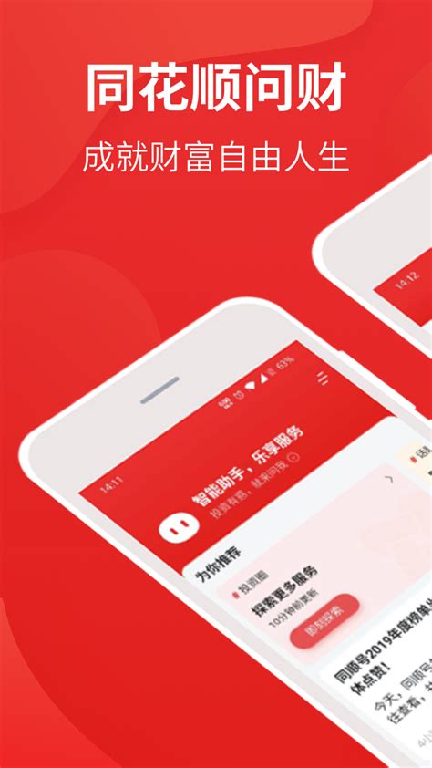理财 app on Behance