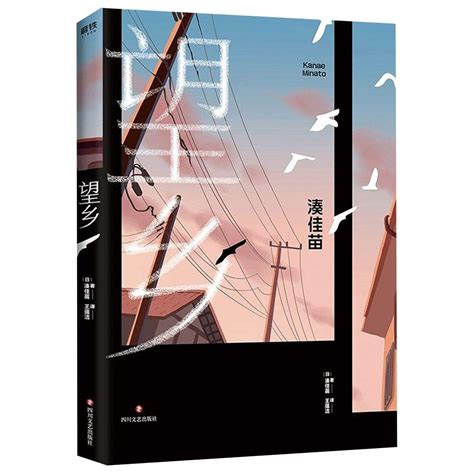 Amazon.in: Buy Yearning for Hometown Book Online at Low Prices in India ...