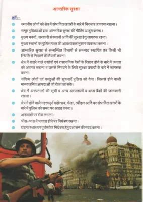 President Award Logbook | राष्ट्रपति पुरस्कार स्काउट गाइड लॉगबुक ...