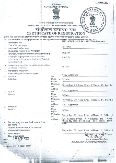 Asian Journal Of Diabetology | Latest Research | Report | News | AJD