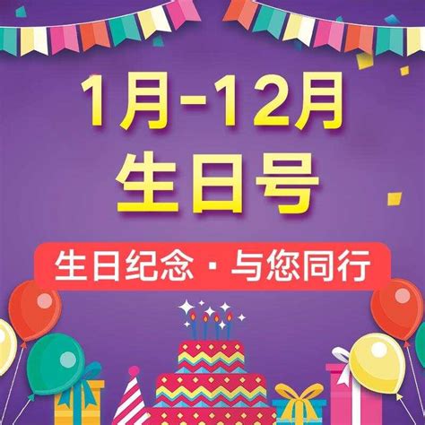【全年生日号码】1月-12月 30GB专属流量（腾讯大王卡2.0）—中国联通
