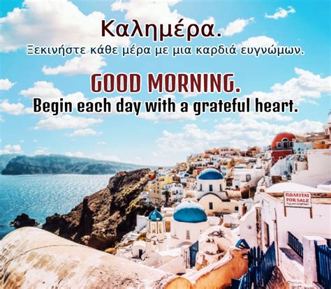 Good Morning Wishes, Images & Greetings