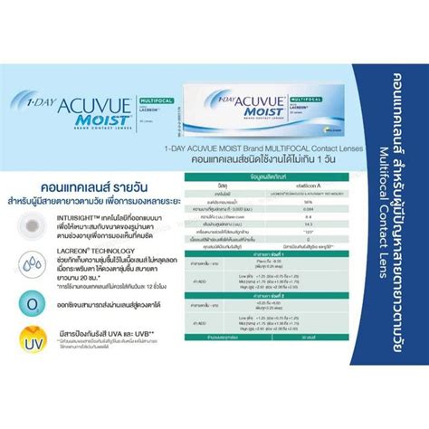 1-Day Acuvue Moist Multifocal (1 box : 15 pairs) | LINE SHOPPING