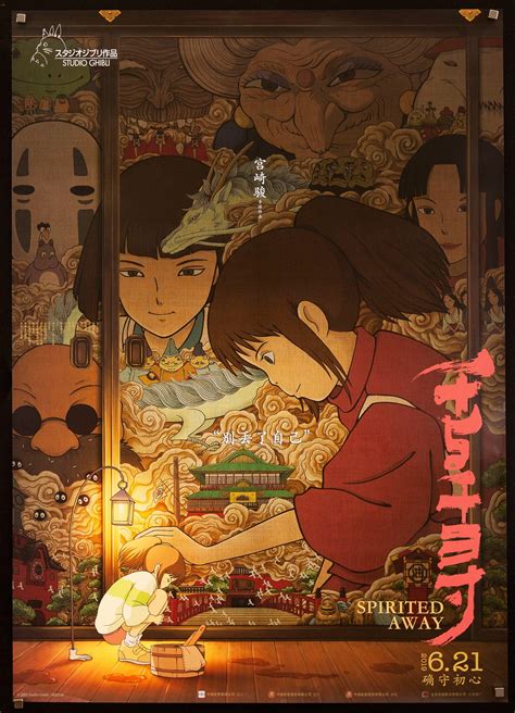 Spirited Away Movie Poster Spirited Away Stage Play Unveils New