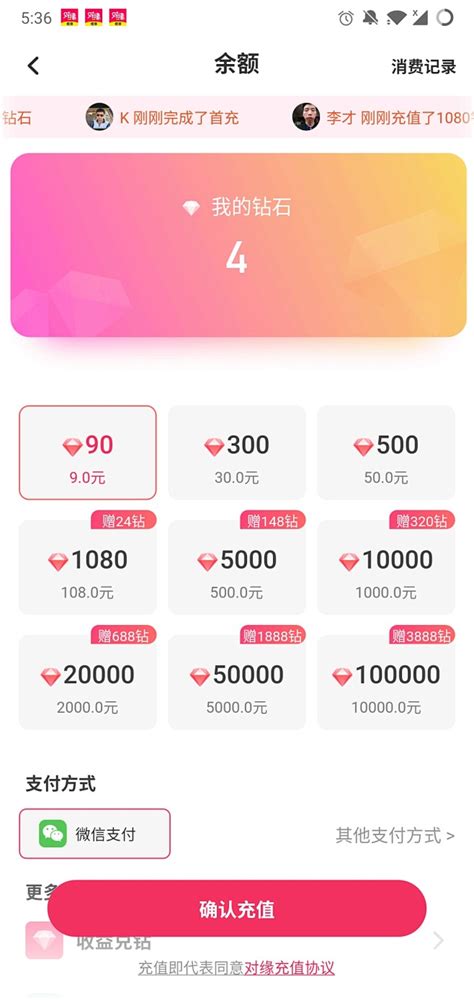 对缘礼物怎么兑换最新素材