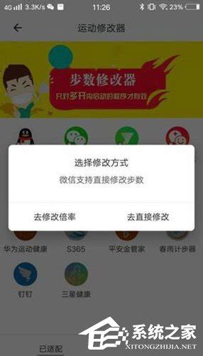 比翼多开怎么修改步数？比翼多开修改步数的方法_当客下载站