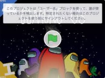 Image result for Bitmap Image Among Us Scratch