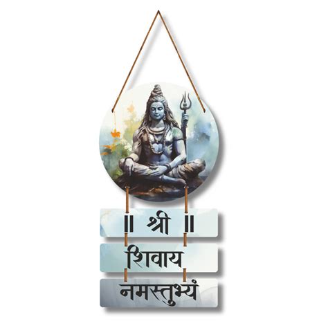 Shivay Namastubhyam Wall Hanging