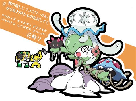 gardevoir, hypno, nihilego, pyukumuku, tentacruel, and 2 more (pokemon ...