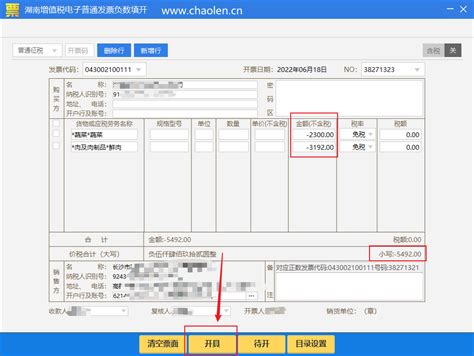 重庆市电子税务局发票票种申请操作流程说明_95商服网