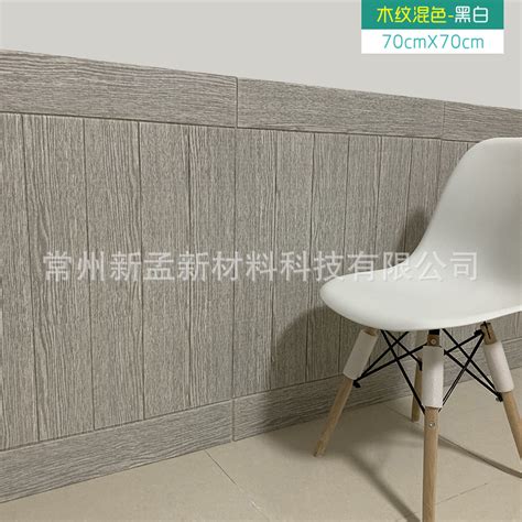 3D立体木纹墙贴客厅墙裙装修防水防撞自粘墙贴纸-阿里巴巴
