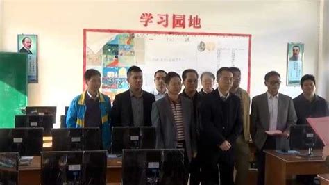 珠海市香洲区领导到阳春市民族希望学校举行爱心电脑室揭牌仪式_腾讯视频