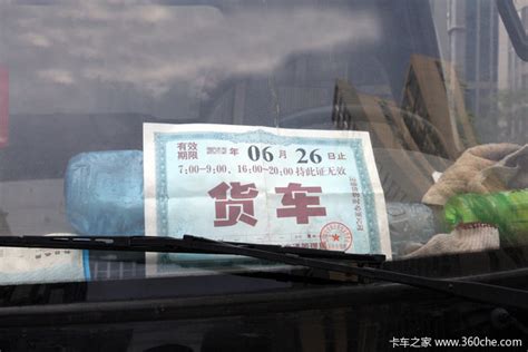 深圳：16日起可网上办理货车临时通行证_卡车之家
