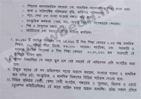 (PDF) "পাড়ায় শিক্ষালয়" প্রকল্পের সূচনা-Download WB Paray Sikhalaya ...