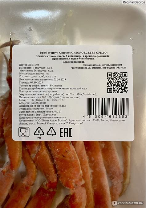 Морепродукты Новая Аляска Краб-Стригун Опилио Комплект конечностей в ...