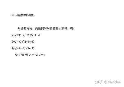 函数y^2=x(1-x)^2图像的画法 - 知乎