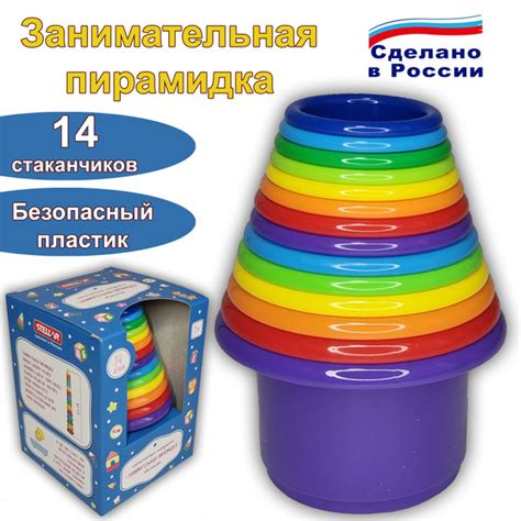 Занимательная большая детская пирамидка стаканчики для малышей от года ...