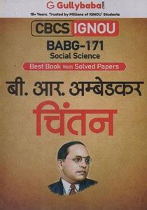 Gullybaba Cbcs Ignou [babg-171] (Social Science) Understanding B.r ...