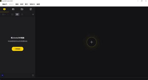 Insta 360 Tutorial 的图像结果