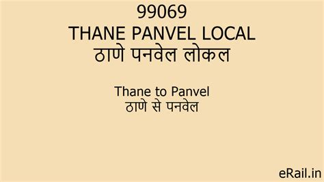 99069 THANE PANVEL LOCAL Train Route