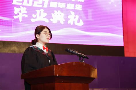 本科毕业生代表李雪桐在2021年毕业典礼上的发言