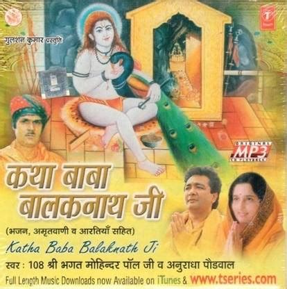 Katha Baba Balak Nath Ji Music MP3 - Price In India. Buy Katha Baba ...