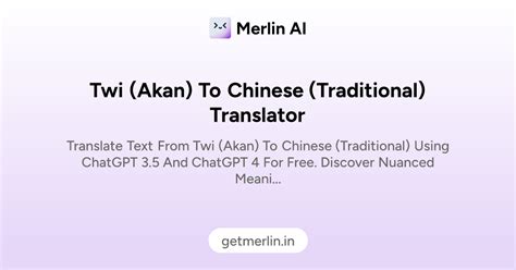 Twi (Akan) to Chinese (Traditional) Translator
